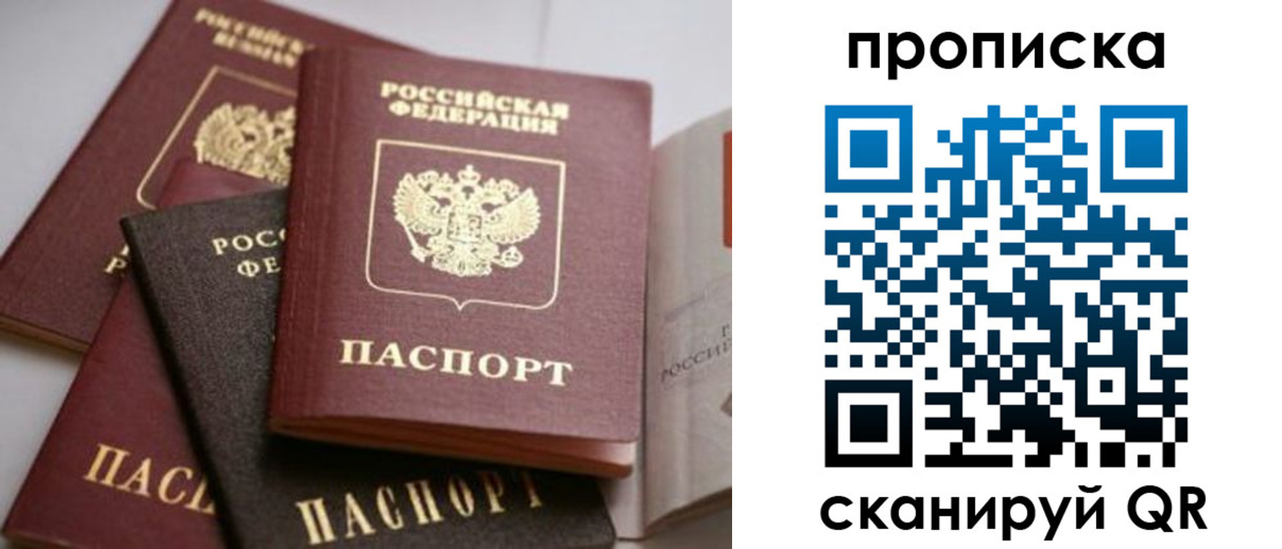 временная прописка в Чебаркуле