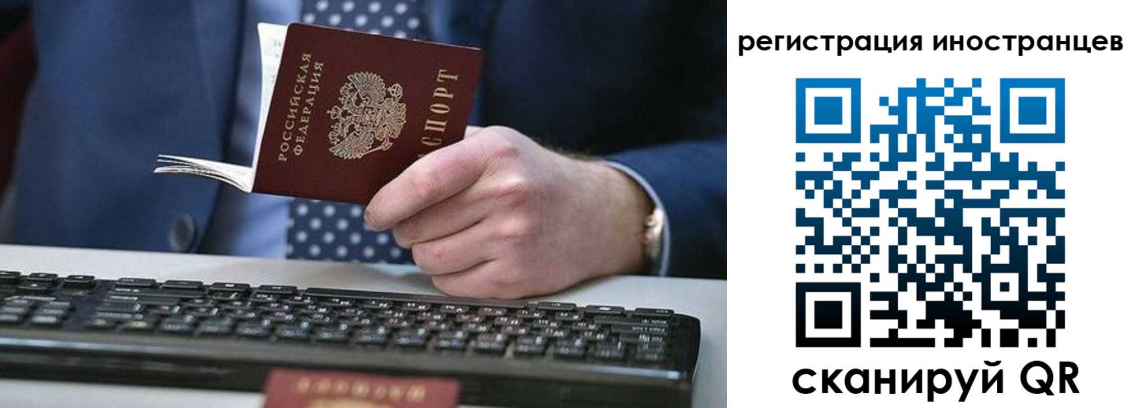 временная регистрация надежно в Чебаркуле