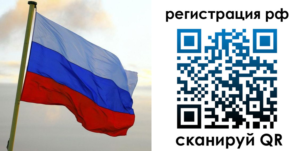 прописка ребенка в Чебаркуле