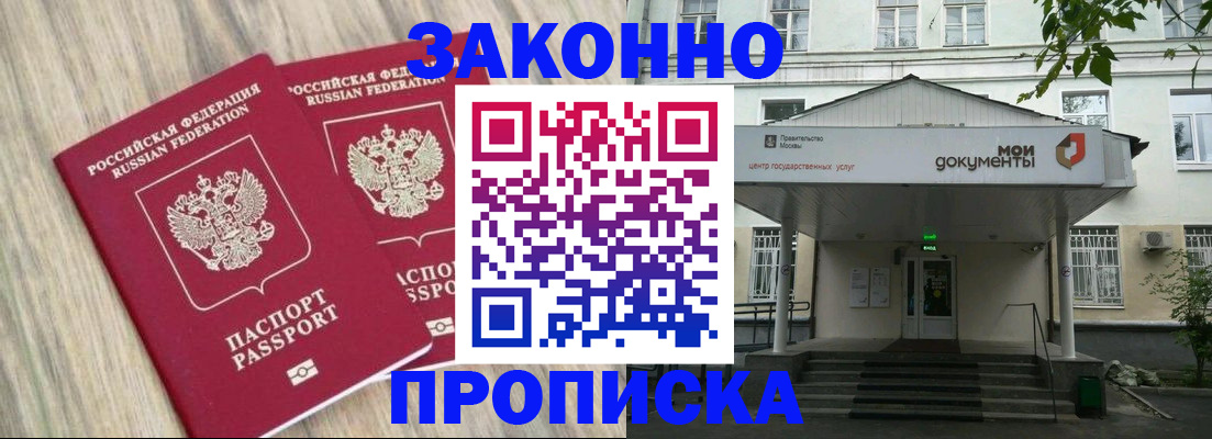 временная регистрация собственник в Чебаркуле