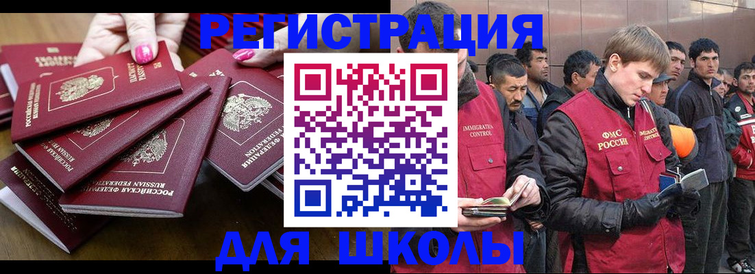 временная регистрация в квартире в Чебаркуле