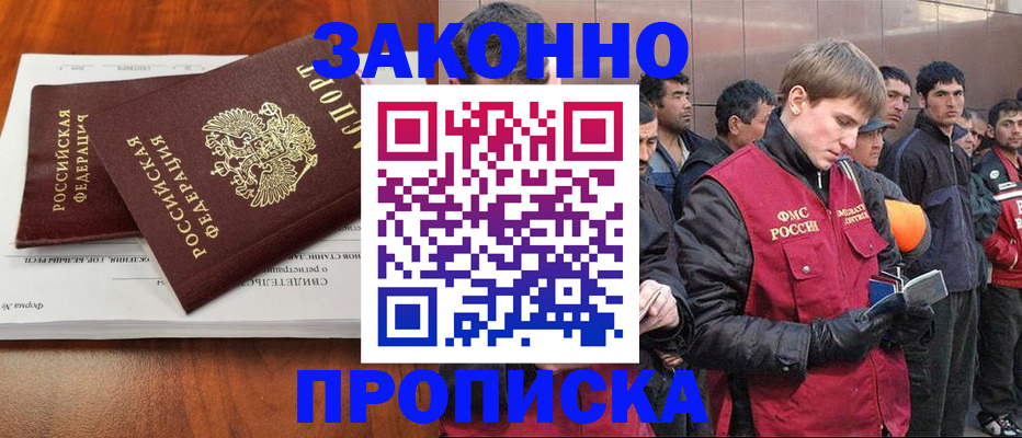 прописка от собственника в Чебаркуле