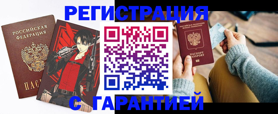 прописка иностранных граждан в Чебаркуле