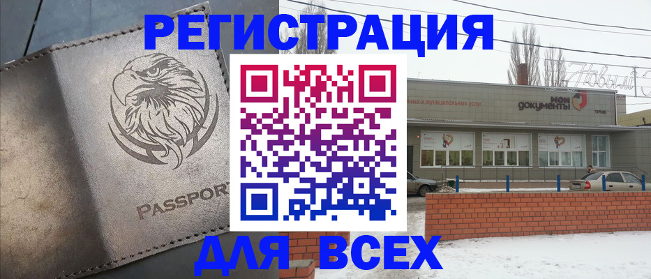 временная прописка в Чебаркуле