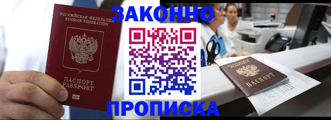 временная регистрация в Чебаркуле