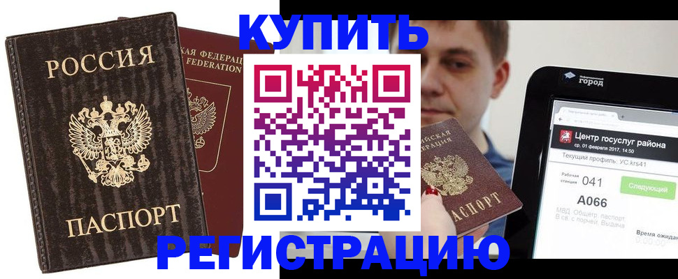 прописка от собственника в Чебаркуле