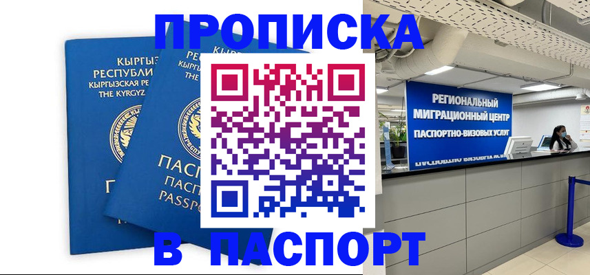миграционный учет в Чебаркуле