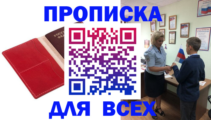 где прописаться в Чебаркуле