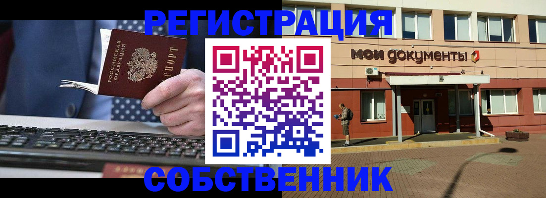 прописка гарантия в Чебаркуле